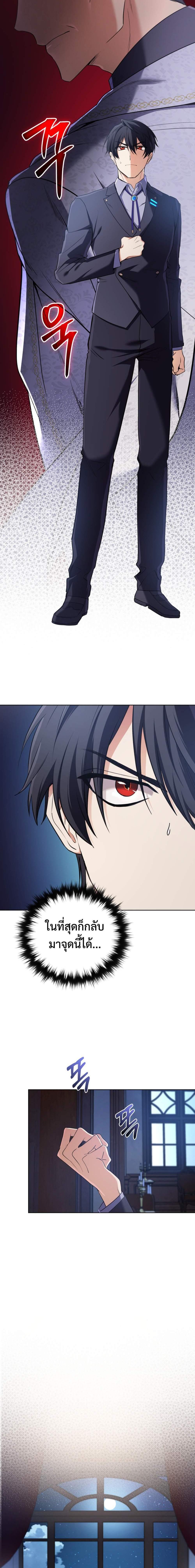 The Return of the Mythical Archmage ตอนที่ 14 19