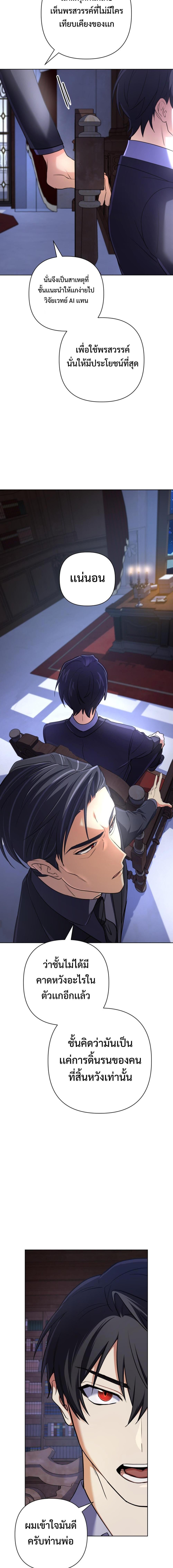The Return of the Mythical Archmage ตอนที่ 15 4