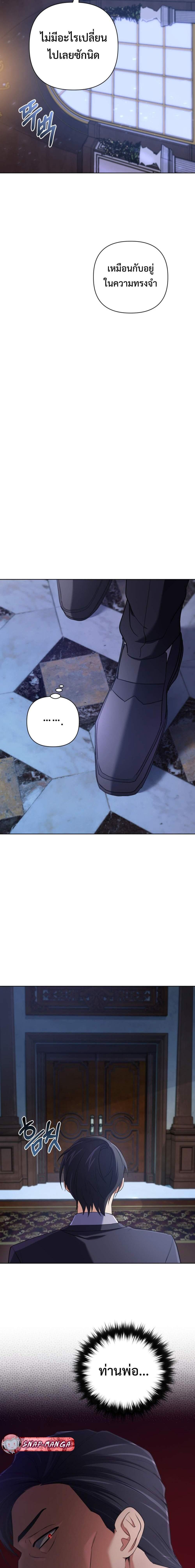 The Return of the Mythical Archmage ตอนที่ 14 18