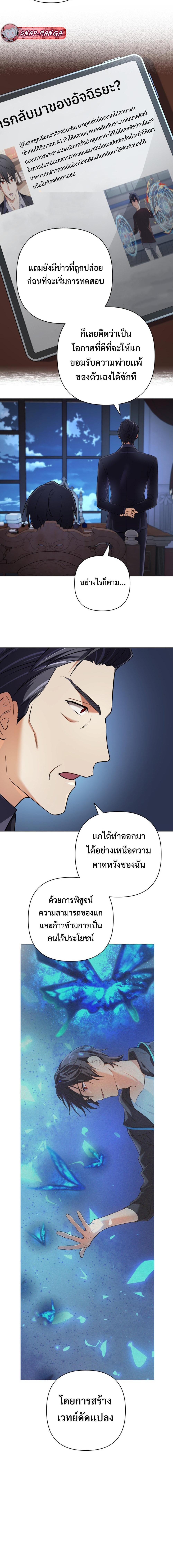 The Return of the Mythical Archmage ตอนที่ 15 5