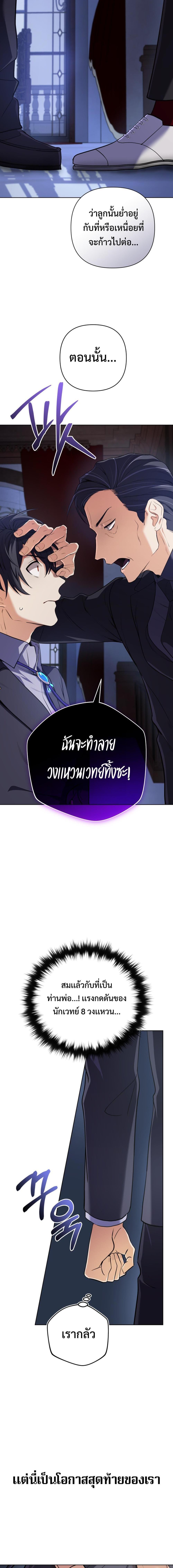 The Return of the Mythical Archmage ตอนที่ 15 9