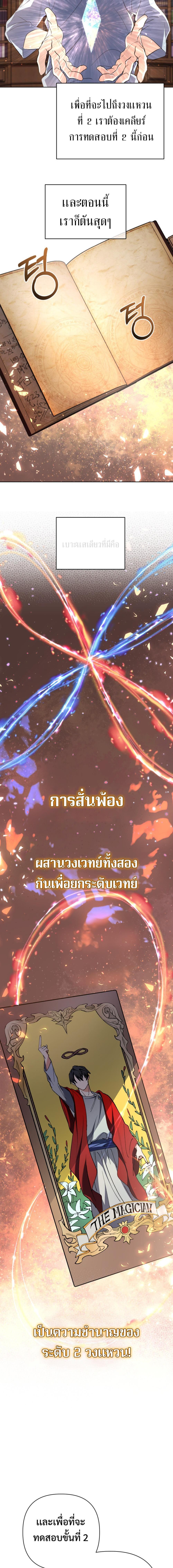 The Return of the Mythical Archmage ตอนที่ 15 17