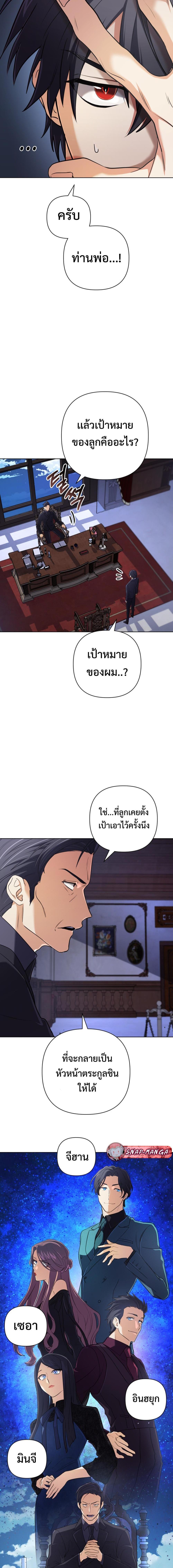 The Return of the Mythical Archmage ตอนที่ 15 10
