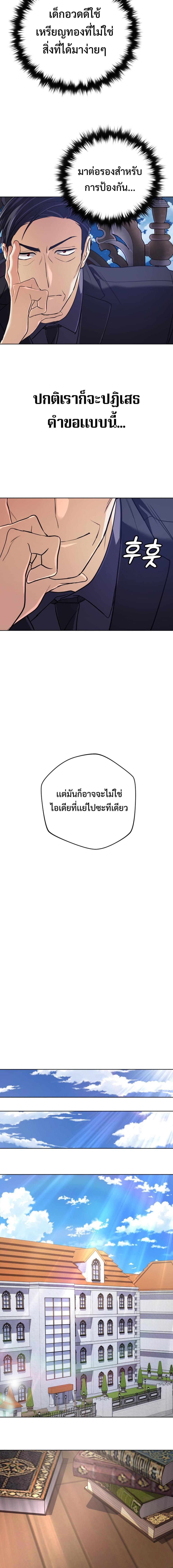 The Return of the Mythical Archmage ตอนที่ 15 15