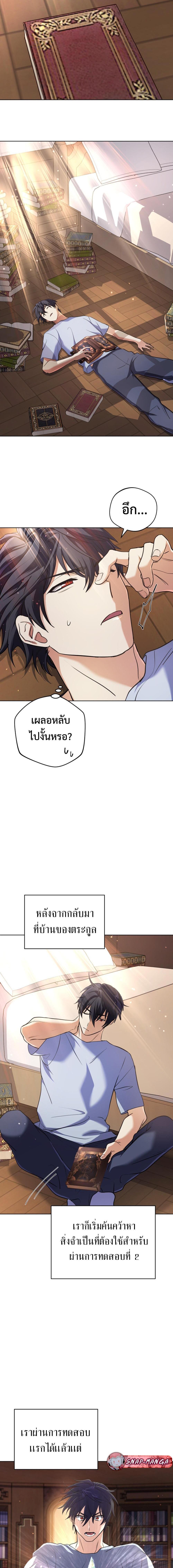 The Return of the Mythical Archmage ตอนที่ 15 16