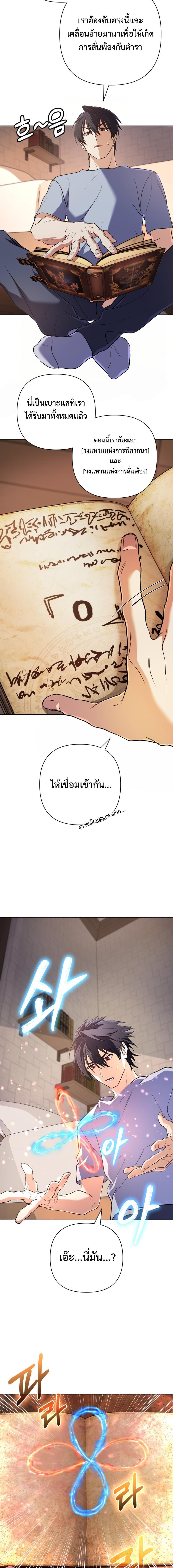 The Return of the Mythical Archmage ตอนที่ 15 18