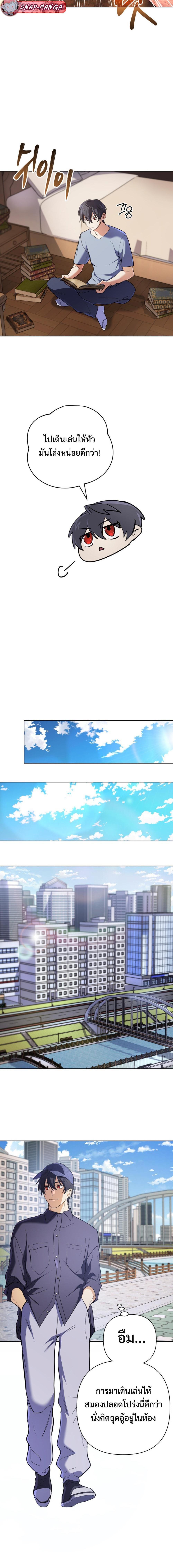 The Return of the Mythical Archmage ตอนที่ 15 19