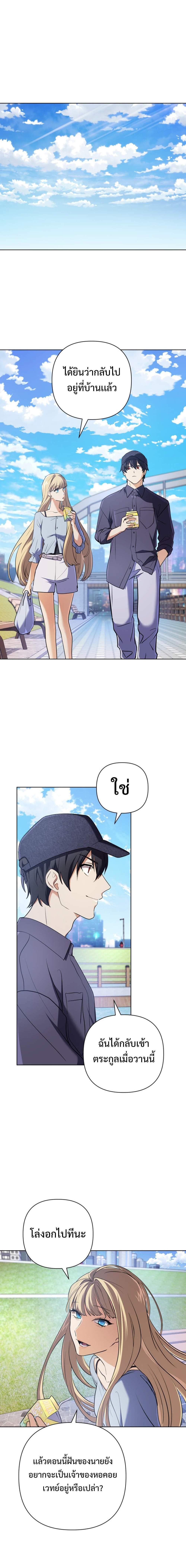 The Return of the Mythical Archmage ตอนที่ 16 5