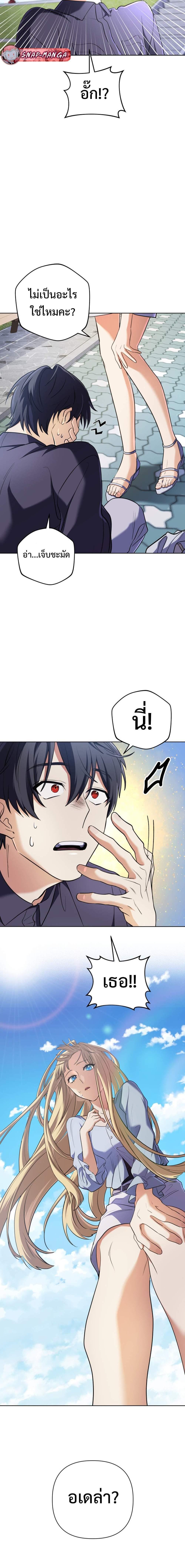 The Return of the Mythical Archmage ตอนที่ 16 2