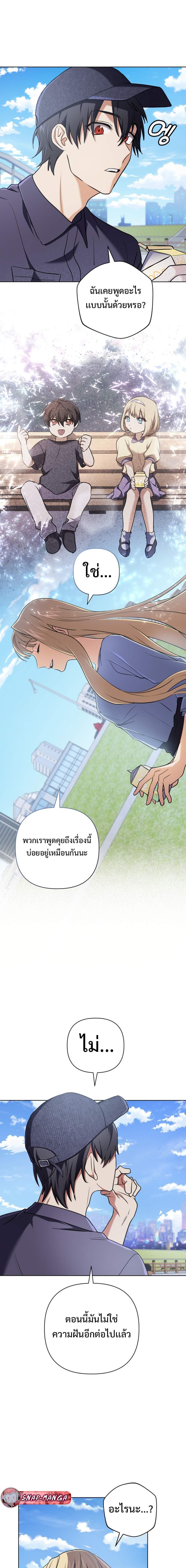 The Return of the Mythical Archmage ตอนที่ 16 6