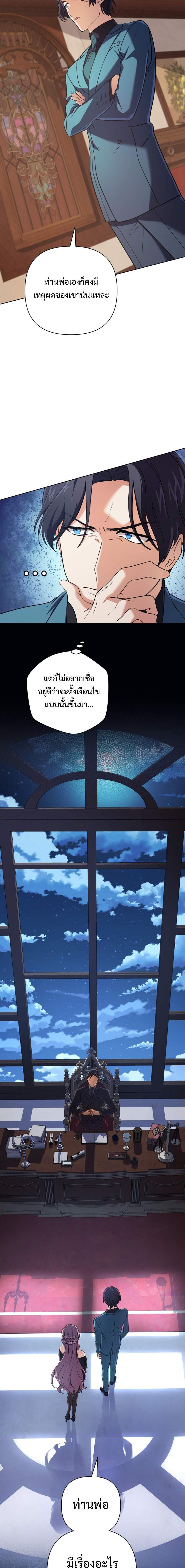 The Return of the Mythical Archmage ตอนที่ 16 10