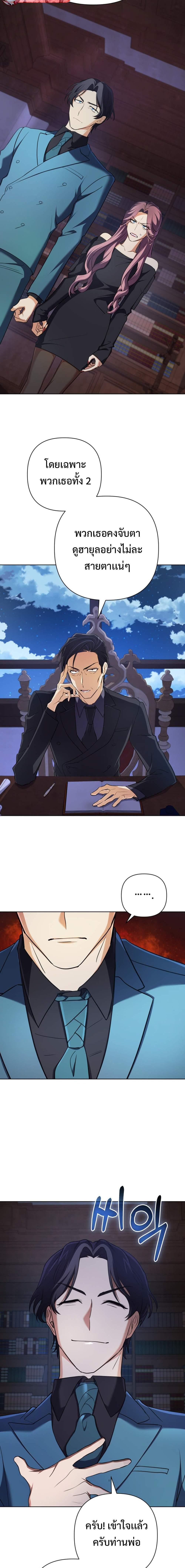 The Return of the Mythical Archmage ตอนที่ 16 13