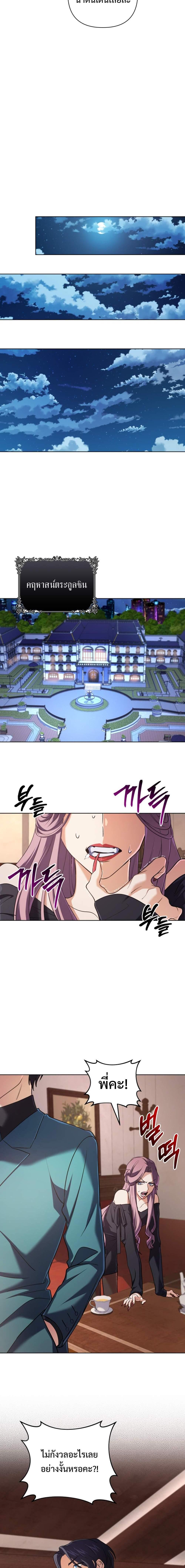 The Return of the Mythical Archmage ตอนที่ 16 9