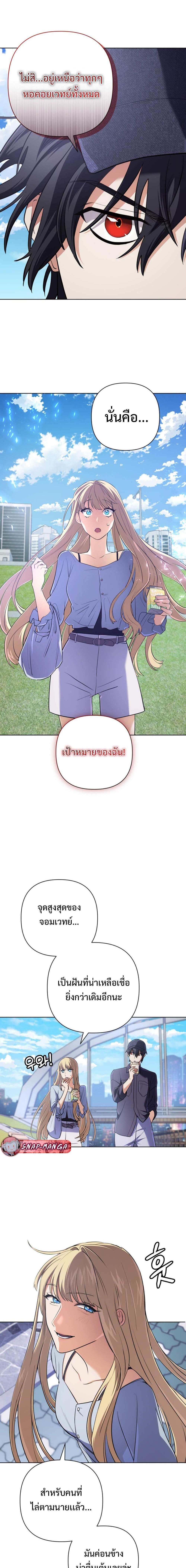 The Return of the Mythical Archmage ตอนที่ 16 8