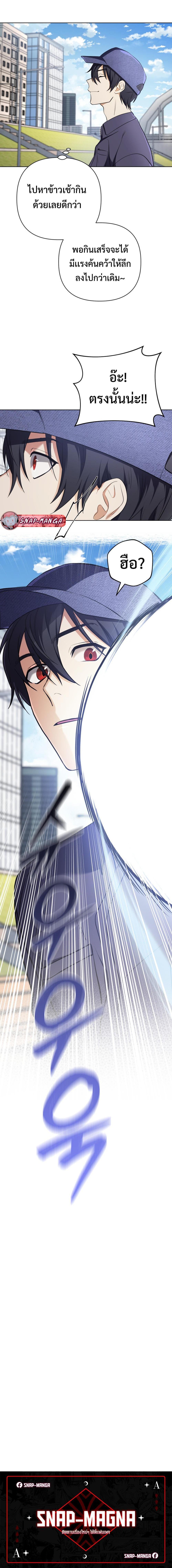The Return of the Mythical Archmage ตอนที่ 15 20