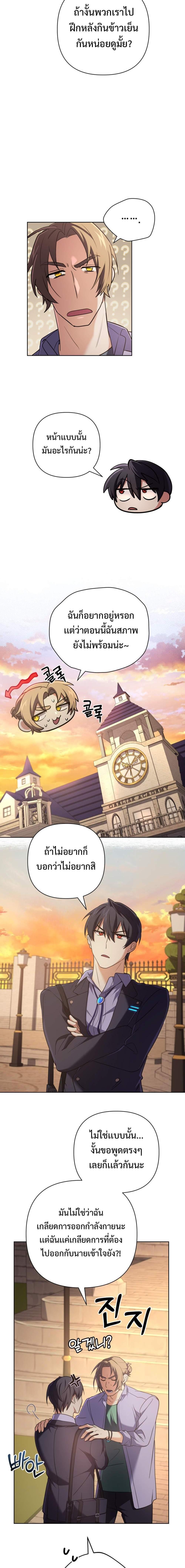 The Return of the Mythical Archmage ตอนที่ 17 7