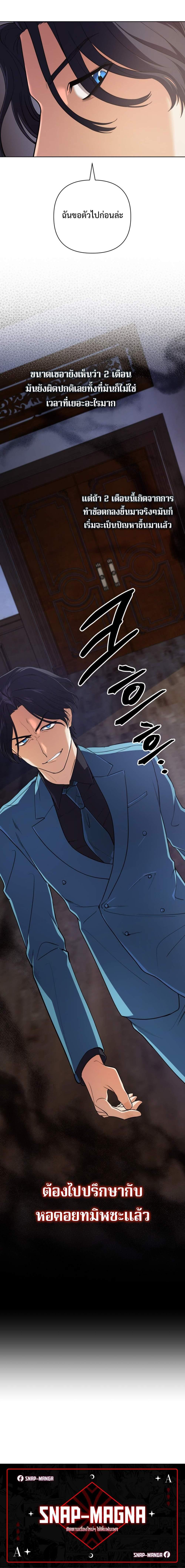 The Return of the Mythical Archmage ตอนที่ 16 20