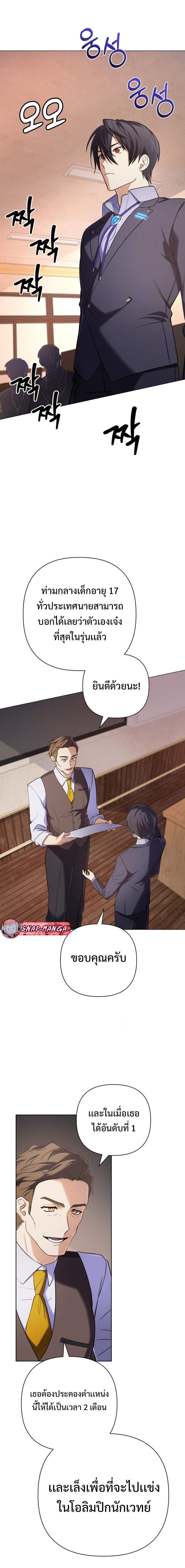 The Return of the Mythical Archmage ตอนที่ 17 2