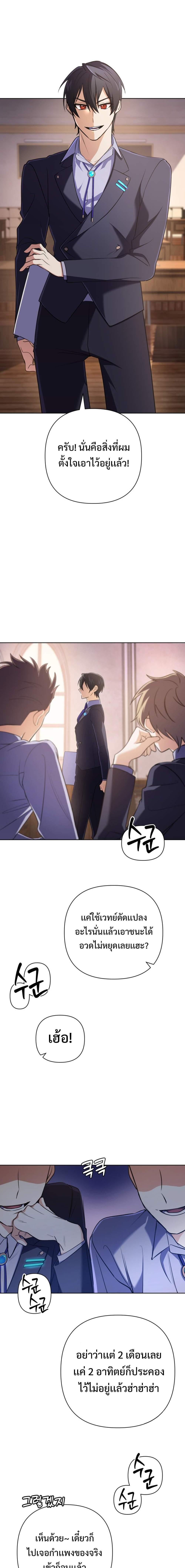 The Return of the Mythical Archmage ตอนที่ 17 3