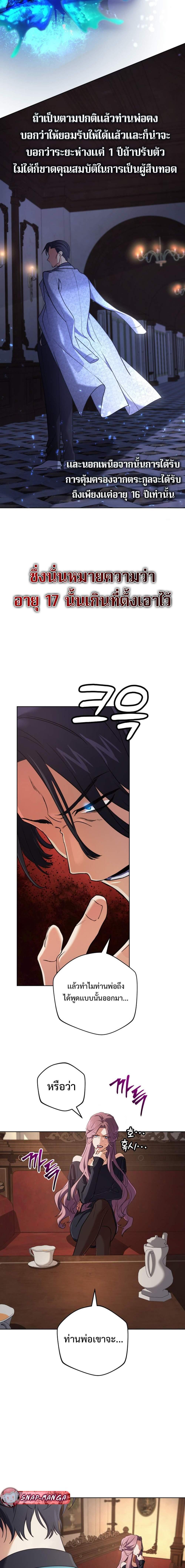 The Return of the Mythical Archmage ตอนที่ 16 16