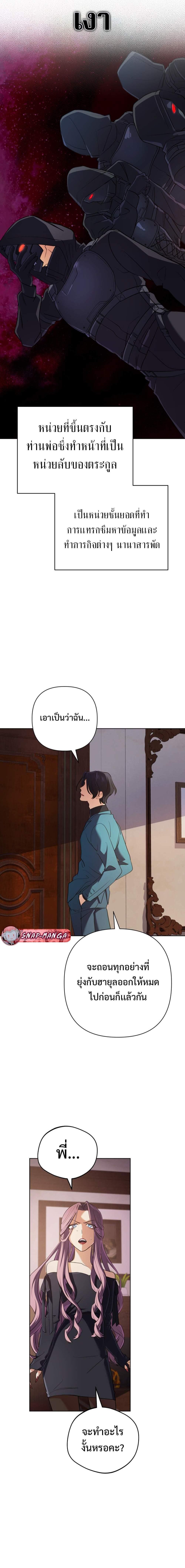 The Return of the Mythical Archmage ตอนที่ 16 19