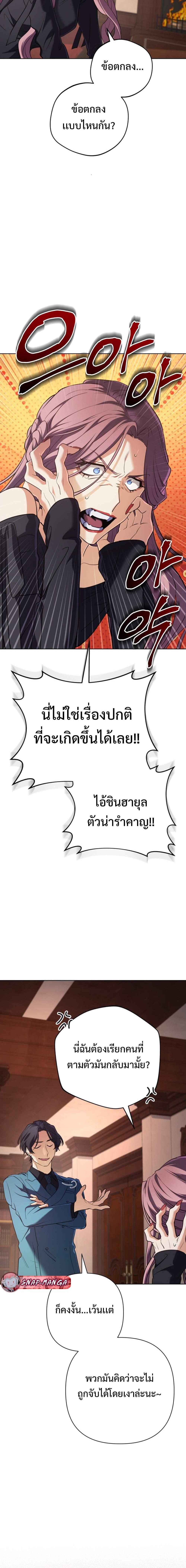 The Return of the Mythical Archmage ตอนที่ 16 18
