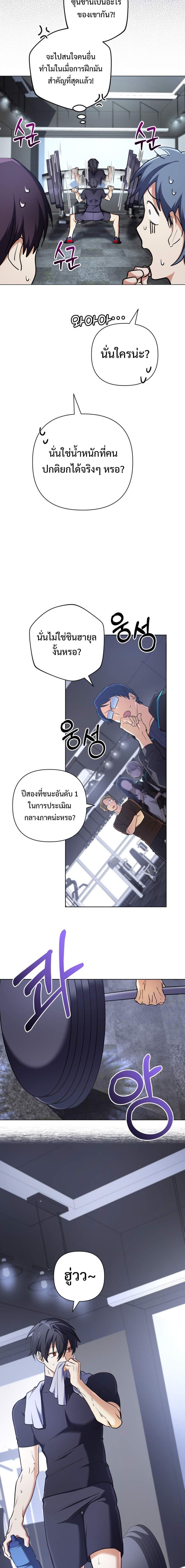 The Return of the Mythical Archmage ตอนที่ 17 9