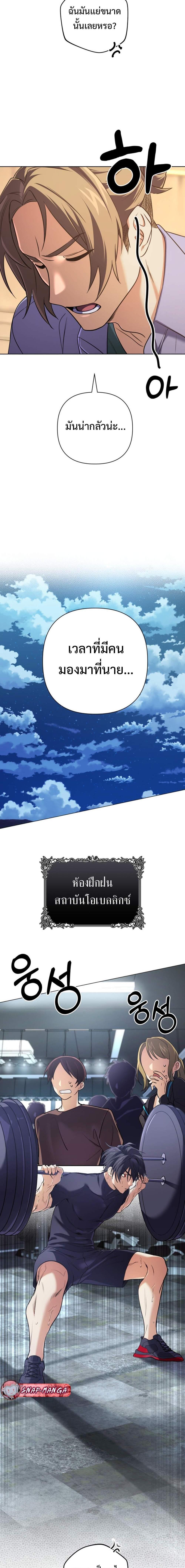 The Return of the Mythical Archmage ตอนที่ 17 8