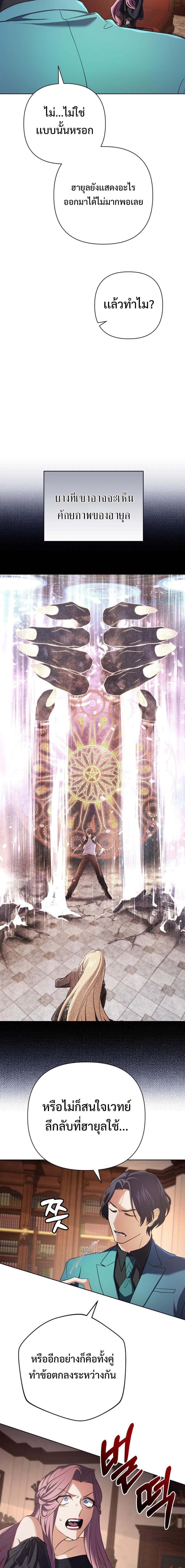 The Return of the Mythical Archmage ตอนที่ 16 17