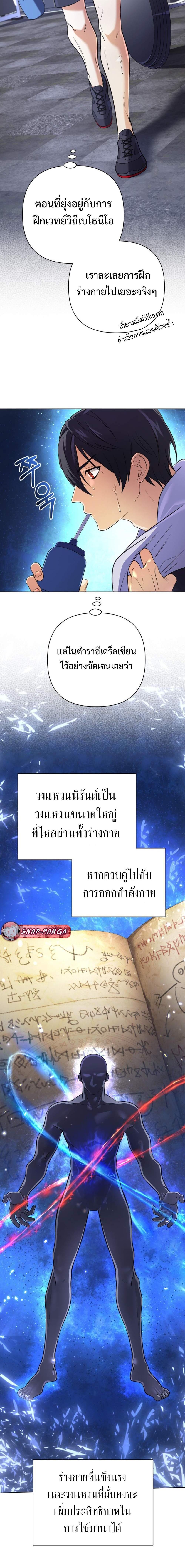 The Return of the Mythical Archmage ตอนที่ 17 10