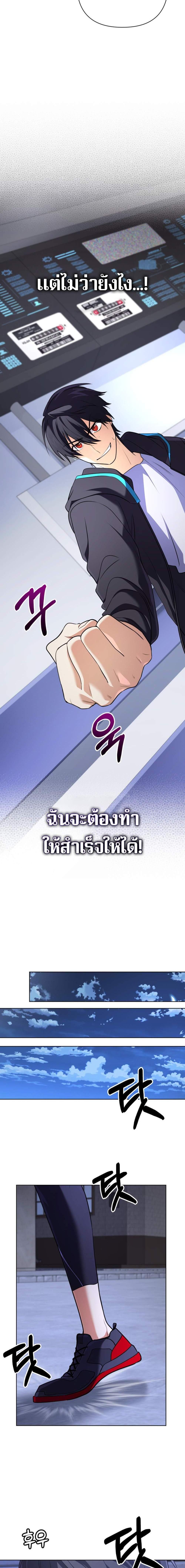 The Return of the Mythical Archmage ตอนที่ 17 18