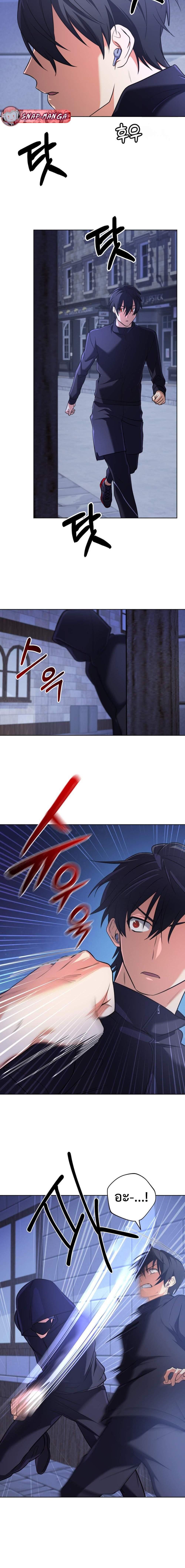 The Return of the Mythical Archmage ตอนที่ 17 19