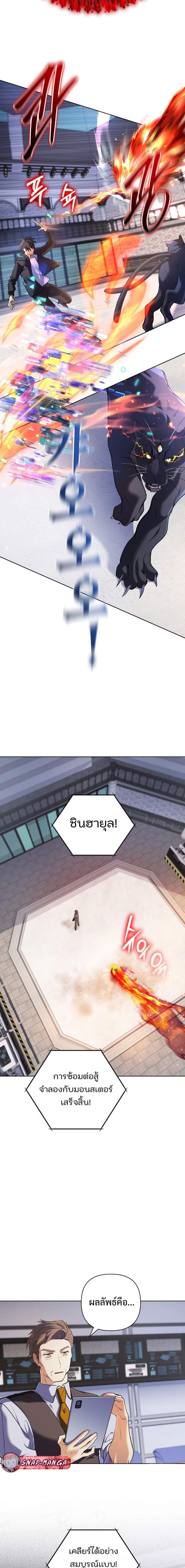The Return of the Mythical Archmage ตอนที่ 17 14