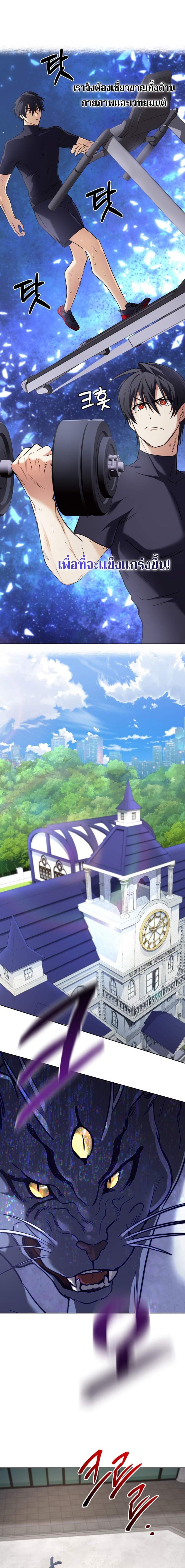 The Return of the Mythical Archmage ตอนที่ 17 11