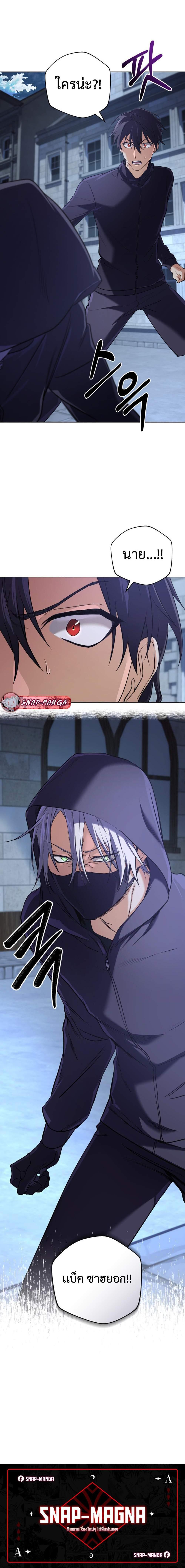 The Return of the Mythical Archmage ตอนที่ 17 20