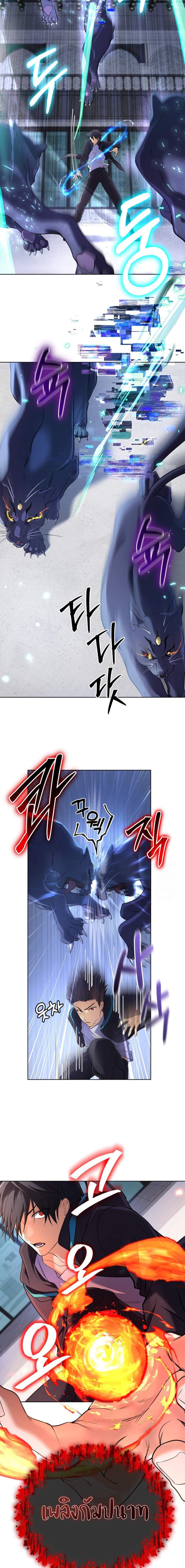 The Return of the Mythical Archmage ตอนที่ 17 13