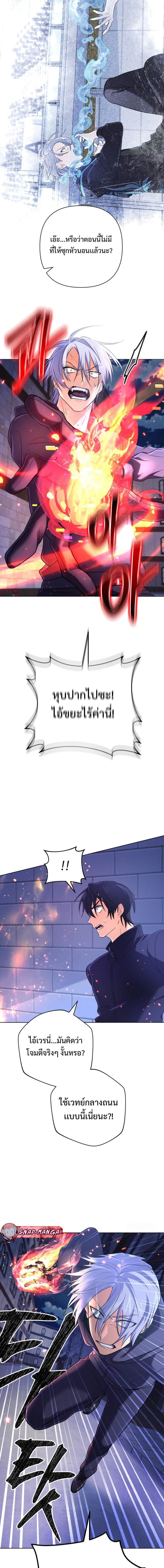 The Return of the Mythical Archmage ตอนที่ 18 4