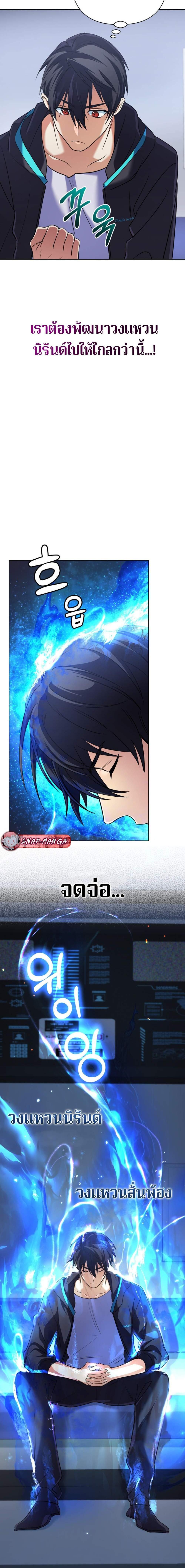 The Return of the Mythical Archmage ตอนที่ 17 16