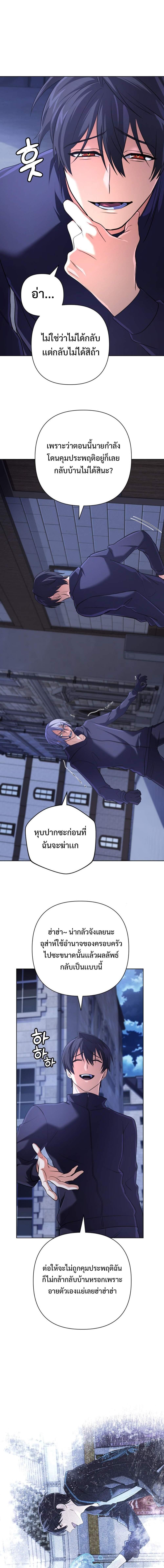The Return of the Mythical Archmage ตอนที่ 18 3