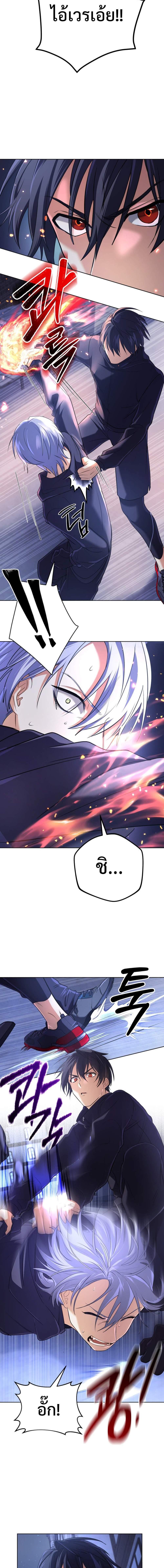 The Return of the Mythical Archmage ตอนที่ 18 5