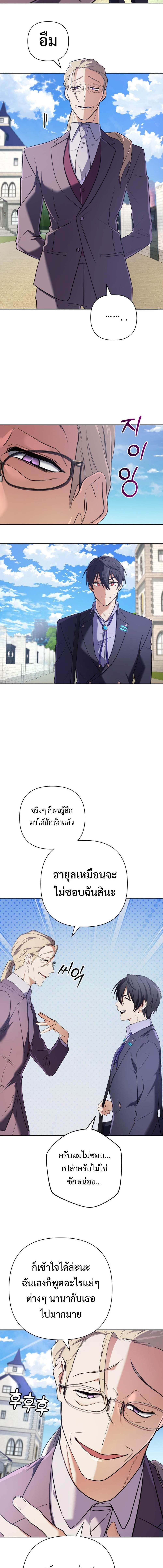 The Return of the Mythical Archmage ตอนที่ 18 18