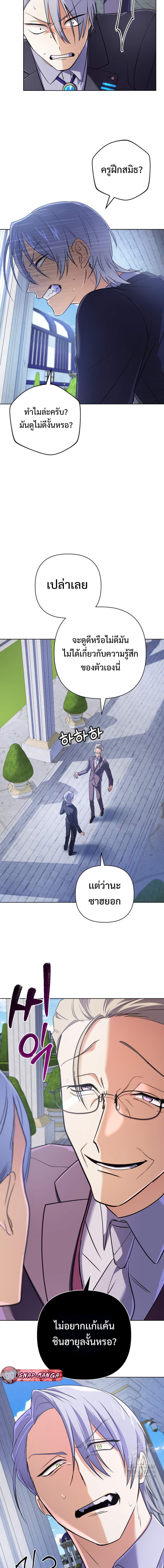 The Return of the Mythical Archmage ตอนที่ 18 13