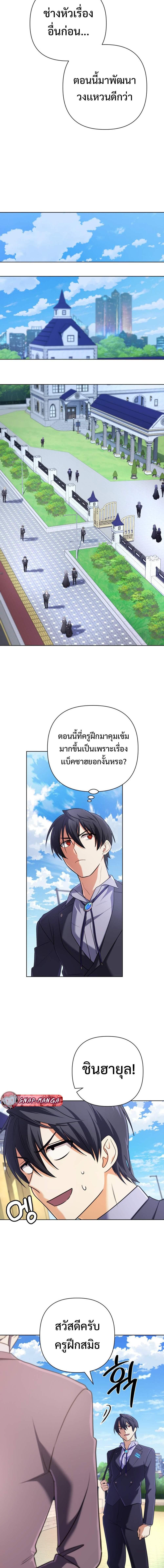 The Return of the Mythical Archmage ตอนที่ 18 17