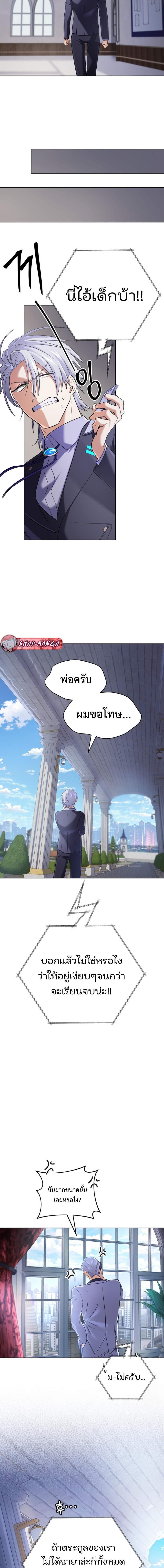 The Return of the Mythical Archmage ตอนที่ 18 10