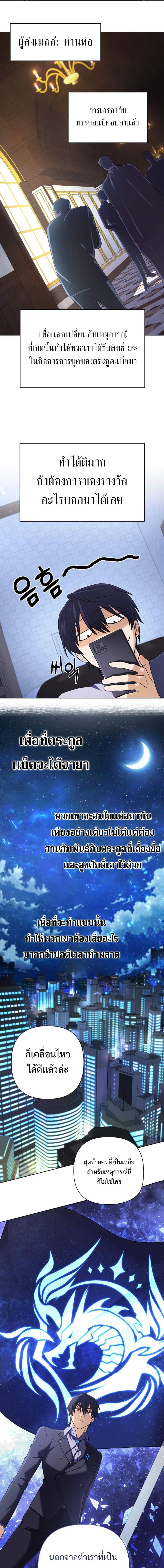 The Return of the Mythical Archmage ตอนที่ 18 15