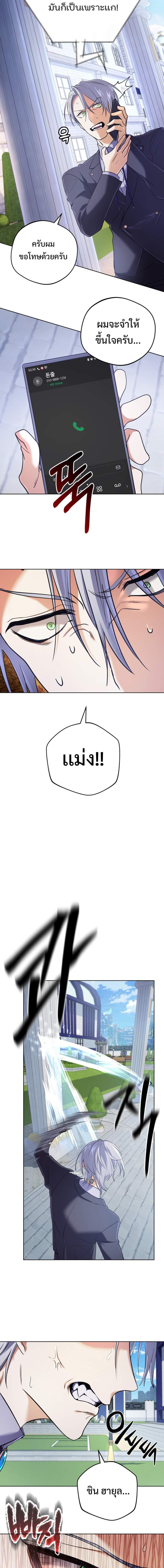 The Return of the Mythical Archmage ตอนที่ 18 11
