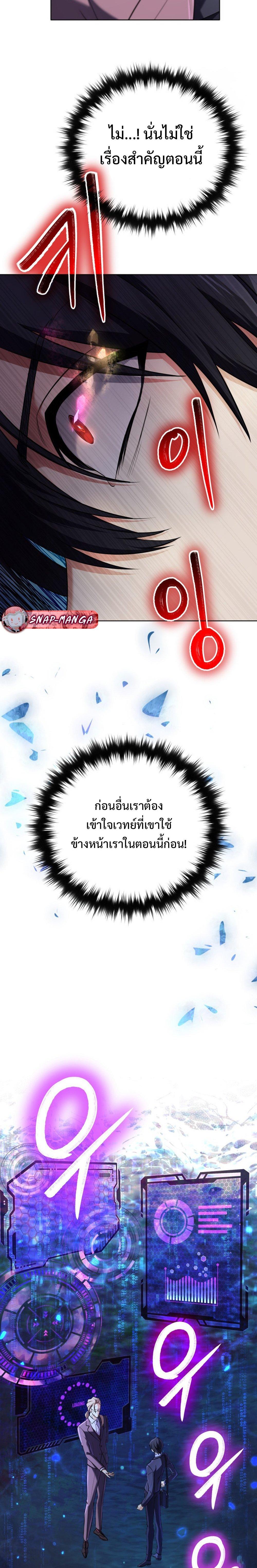The Return of the Mythical Archmage ตอนที่ 19 8