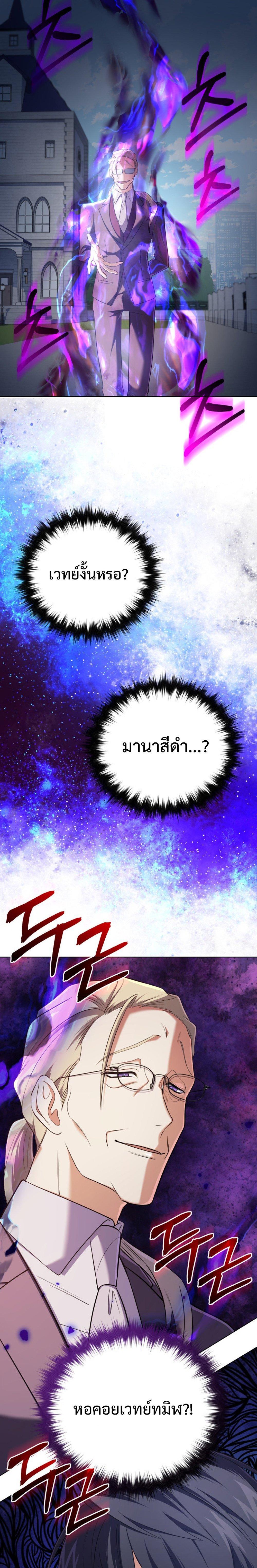 The Return of the Mythical Archmage ตอนที่ 19 4