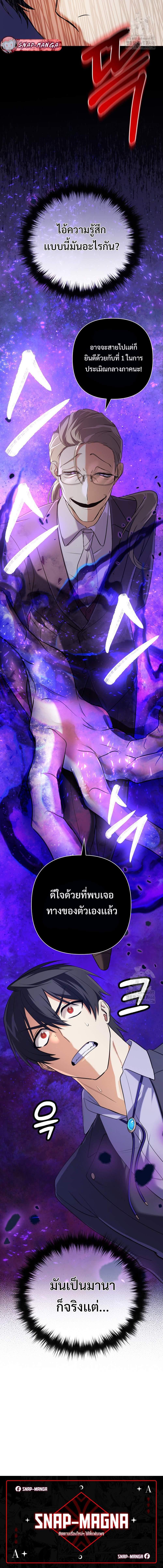 The Return of the Mythical Archmage ตอนที่ 18 20