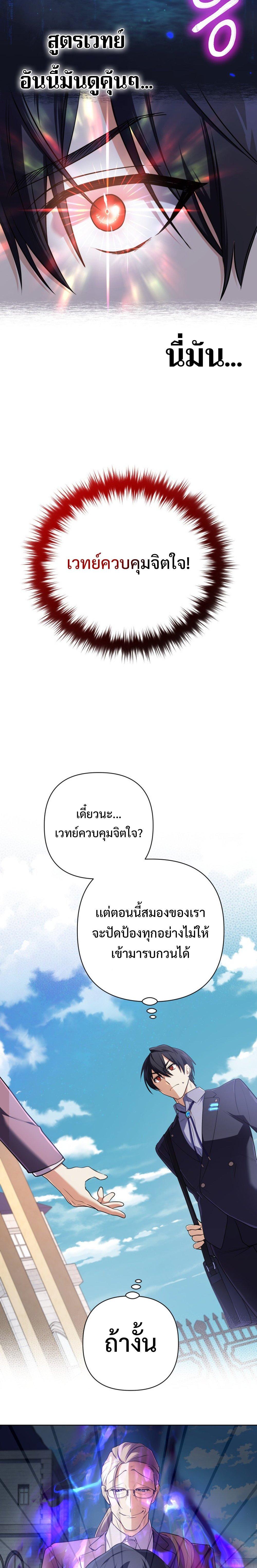 The Return of the Mythical Archmage ตอนที่ 19 9